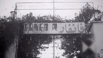 ویدئویی خاطره‌انگیز از قدیمی‌ترین شهربازی تهران