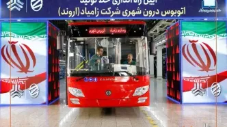 **زامیاد بر روی ریل نوسازی: تولید اتوبوس پس از ۱۲ سال احیا شد و ۱۰۰۰ کامیونت کمپرسی به شهرداری‌ها رسید!**