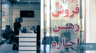 شروع ثبت نام وام‌ ودیعه مسکن برای دهک های 1 تا 3 | وام از ۱۵ تا ۱۵۰ میلیون تومان برای یارانه بگیران ویژه