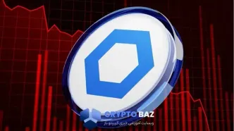 خطر سقوط چین‌لینک تا ۱۱ دلار؛ الگوی نزولی بازار را تهدید می‌کند