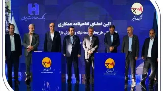 تفاهم‌نامه همکاری بانک صادرات ایران و توانیر برای چهارمین سال پیاپی تمدید شد