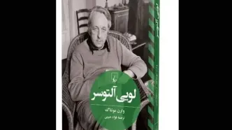 «لویی آلتوسر» وارد بازار نشر شد