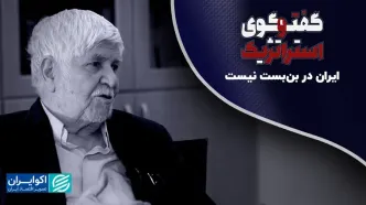 ایران در بن‌بست نیست