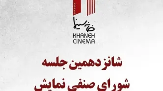 فیلم‌های «دو روز دیرتر» و «سینماشهر قصه» اکران می‌شوند