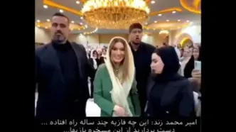 واکنش تند امیر محمد زند به بادیگاردهای متین ستوده