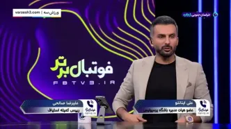اینانلو: مثل بازی با استقلال تماشاگران 50/50 باشند!(ویدیو)