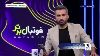 تاجرنیا: درمورد برگزاری دربی تابع تصمیم میزبان هستیم