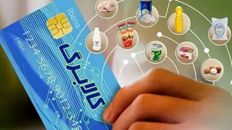 شیوه پرداخت کالابرگ الکترونیک تغییر کرد