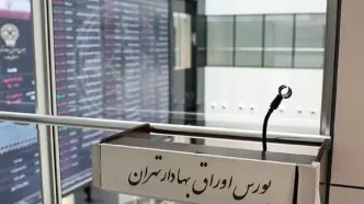 آغاز معاملات اوراق تسهیلات مسکن