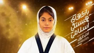 شکست ملی‌پوش بانوان ایران در مبارزه نخست تکواندو