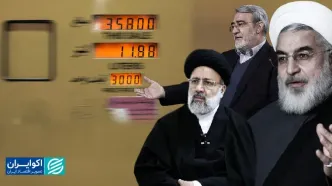 بازگشت به آبان 98