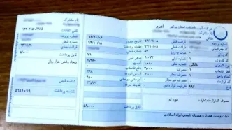 قبض آب برای هر خانوار چگونه محاسبه می‌شود؟