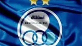 بیانیه مهم استقلال