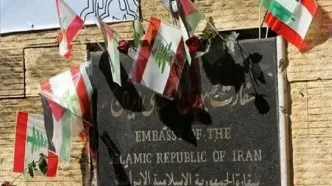 واکنش سفارت ایران در لبنان به اظهارات ضدایرانی مقامات آمریکایی