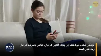 پوست زیر چنگال تکنولوژی!