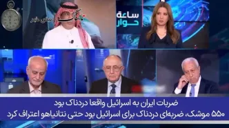 برآورد تلویزیون عربستان از جنگ ایران و اسرائیل را ببینید