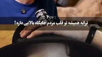 نهال دشتی: ترانه علیدوستی جایگاه بالایی در قلب همه دارد