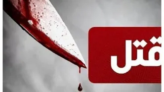 پدرم را کشتم چون مهدورالدم بود!