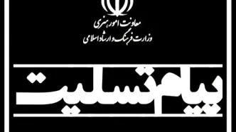 پیام تسلیت سرپرست معاونت امور هنری در پی درگذشت هادی مرزبان