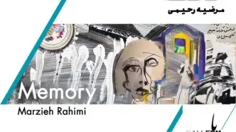نمایشگاه «حافظه» برگزار می‌شود