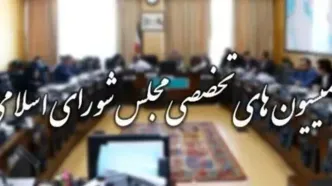 حضور سه وزیر در جلسات هفته آینده کمیسیون‌های مجلس