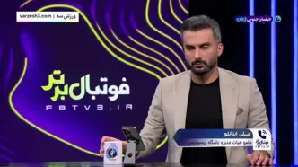 واکنش اینانلو به حواشی ویدیو جنجالی پرسپولیس