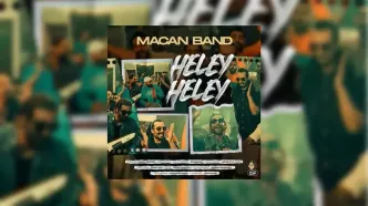 دانلود آهنگ جدید ماکان بند به نام هلی هلی + پخش آنلاین