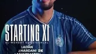 ترکیب نهایی استقلال مقابل الوحدات