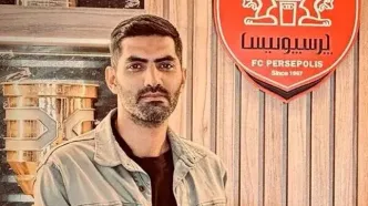 یک مدیر دیگر از پرسپولیس جدا شد