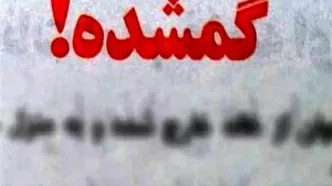 جزئیات گم شدن دختر آبادانی از زبان پدرش