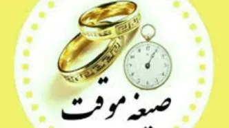 حکم صیغه کردن دختر باکره چیست؟