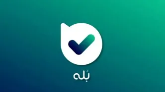 اختلال پیام‌رسان «بله» برطرف شد