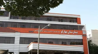 ماجرای آتش‌سوزی در بیمارستان بهارلو چه بود؟