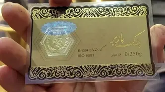 خرید ارزان‌ترین قطعه سکه پارسیان چقدر آب می‌خورد؟