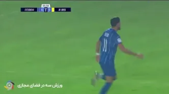 ویدیو: گل اول استقلال به الوصل توسط سحرخیزان