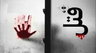 ماجرای قتل هولناک مادرزن به دست داماد