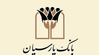 بانک پارسیان: انضباط مالی حیرت‌انگیز یا بحران پنهان در بازار بین‌بانکی؟