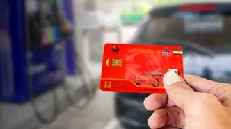 کارت سوخت آزاد در جایگاه‌ها کم شد