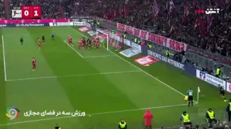 گل اول فرایبورگ به بایرن مونیخ را ببینید +ویدیو