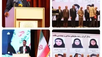 تجلیل از برگزیدگان المپیاد علمی دانشجویی کشور با حمایت بانک ملت