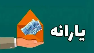 ثبت حساب برای یارانه‌بگیران | جداسازی یارانه‌ها با سیستم جدید دولت