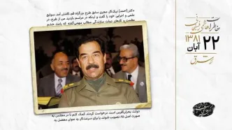 صدام قطع‌نامه ۱۴۴۱ شورای امنیت را بی‌قید و شرط پذیرفت