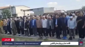 مراسم تشییع صابر کاظمی +عکس و فیلم