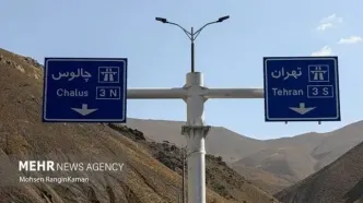 فاجعه در راه! آزادراه تهران-شمال و جاده چالوس زیر پای مسافران؛ علت سکوت مسئولان چیست؟