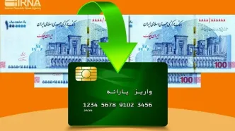 یارانه نقدی آبان به حساب ۱۰ میلیون خانوار نشست