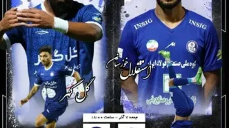 استقلال خوزستان  - گل گهر: جدال بحران زده های بی پول و پولدار!