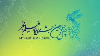 انتشار فراخوان چهل و چهارمین جشنواره فیلم فجر