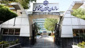 تامین اجتماعی خیال بازنشستگان را رسما راحت کرد