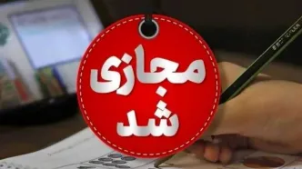 خبر داغ ۵ روز تعطیلی مدارس/ آموزش آنلاین شد + لیست استان ها