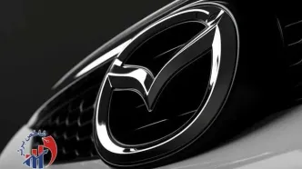 جزئیات فروش یک محصول مزدا در ایران - ۲۰ آبان